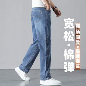夏季薄款高端牛仔裤男士宽松直筒大裤脚浅蓝色中年休闲弹力男裤子