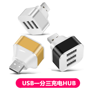 双usb分线器一拖二汽车车载USB扩展器多接口多孔转接头拓展器三口