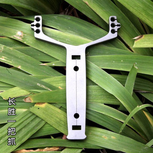 米奇长胜一把抓弹弓不锈钢金属数控线切割户外竞技卡球弹弓器包邮