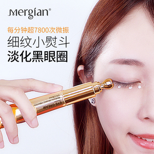 电动眼霜美肌颜