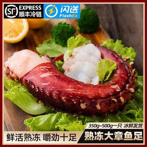 海鲜刺身章鱼足海鲜深海大八爪鱼腿熟冻大鱿鱼脚大章鱼须即食鱿鱼