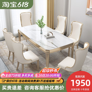 美式轻奢餐桌椅组合全实木餐桌现代简约岩板法式饭桌长方形餐台