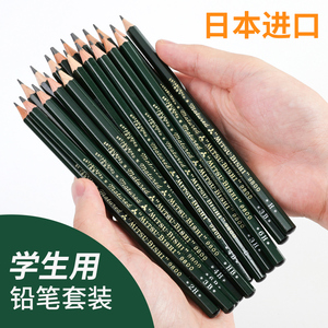 日本UNI三菱铅笔9800小学生绘画素描美术考试用木头铅笔套装儿童