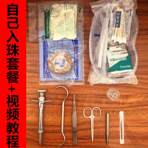 入珠专用硅胶珠子玉石 男士入珠工具全套 人体埋珠阴茎镶龙珠软珠