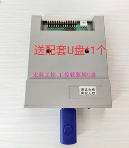 1.44M软驱转usb(软盘改u盘)  软驱转USB接口 仿真软驱 HK-FU1M44
