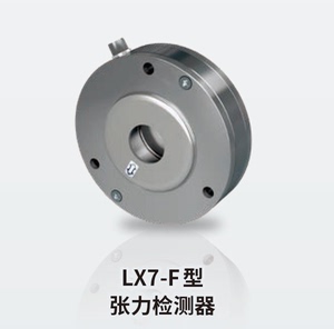 三菱法兰式张力检测器传感器lx7-fn15017 lx7-300fn7 lx7-500fn17