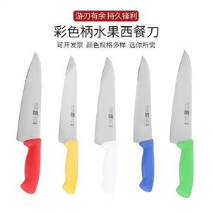 彩色柄分刀胶柄西餐刀多用切菜切肉寿司料理刀吧台水果刀主厨师刀
