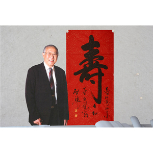 爱新觉罗启骧书法手写四尺竖幅寿比南山名人字画装饰赠送收藏合影