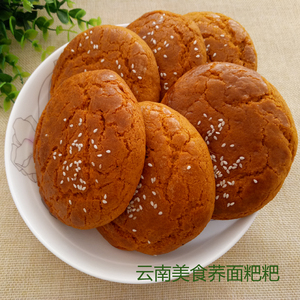 云南楚雄姚安特产