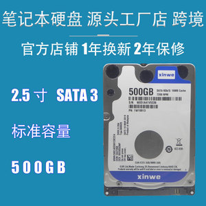 笔记本硬盘500g sata3机械硬碟hard drive机械硬盘2.5寸hdd 500gb