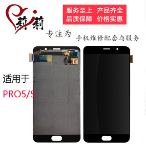 莉莉屏幕适用于魅族PRO5 屏幕总成 原装液晶 PRO5S 内外一体显示