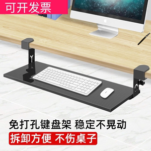 键盘托架免打孔免安装伸缩滑轨夹桌面电脑支架抽屉鼠标收纳手托板