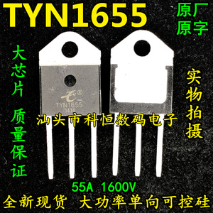 全新 TYN1655 55A1600V 单向可控硅 代替 40TPS12 40TPS16 TYN70C
