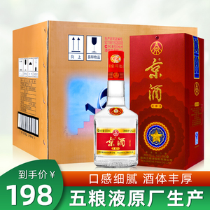 【五粮液京酒】五粮液京酒品牌,价格 - 阿里巴巴