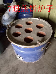三眼蜂窝煤炉子