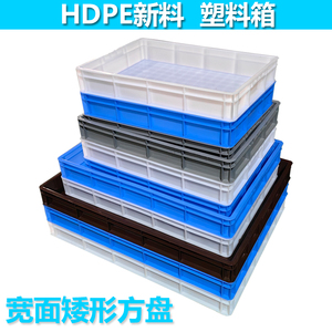 塑料盒子长方形塑胶方盘周转箱收纳盒黄粉蛋白虫养殖盘零件盒浅盘