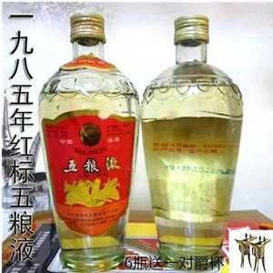 85年五粮液