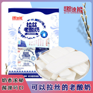 拉丝的老酸奶拉丝的糖果阿伟家的老酸奶混合糖拉斯可以混合的软糖