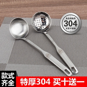 304不锈钢厚款汤勺 火锅勺漏勺家用大汤壳汤漏长柄小捞勺盛汤粥勺