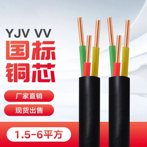 铜芯电缆线YJV10 16 25 35 50 70 95平方三相四线硬芯电线地埋线