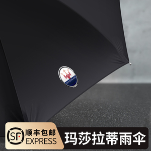 玛莎拉蒂汽车雨伞全自动雨伞男女折叠大号反向太阳伞防晒遮阳伞