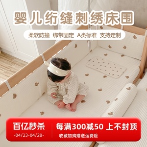 婴儿床床围软包防撞儿童拼接床围栏挡布纯棉宝宝床品套件可定制
