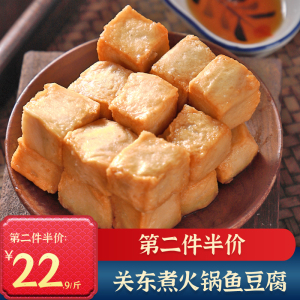 六记雄汕头火锅日式关东煮甜不辣各种丸子鱼豆腐冷冻火锅食材500g