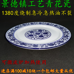 青花瓷陶瓷平盘饺子盘子西餐盘水果盘凉菜盘热菜盘沙拉盘牛排盘子