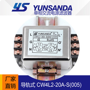 台湾YUNSANDA导轨式电源滤波器CW4L2-10A-R1双节过滤3A10A20A30A