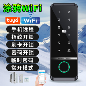 涂鸦WiFi手机远程开门门禁系统一体机指纹玻璃门磁力锁电磁电插锁