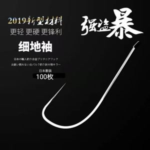 正品强盗暴鱼钩100枚散装日本进口超轻细条鲫鱼袖钩超硬有无倒刺