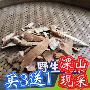 新鲜毕酒子根万寿果根鸡爪树根拐枣根桔纽李根1斤