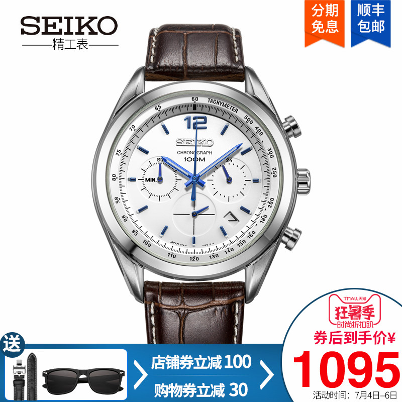 5、在日本买精工手表比在中国便宜多少？与淘宝等电商相比？ 