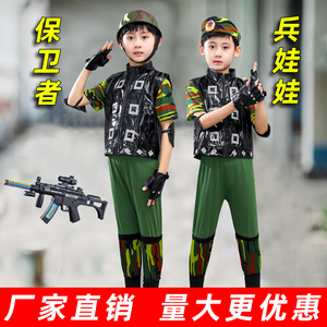 六一儿童未来保卫者表演服小荷风采兵娃娃演出服男女军绿迷彩军装