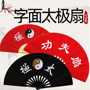 太极八卦扇-淘宝拼多多热销太极八卦扇货源拿货 - 阿里巴巴货源