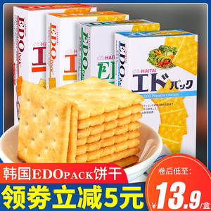 韩国EDOpack饼干*3盒原味酥脆芝士杏仁薯仔饼多口味休闲进口零食