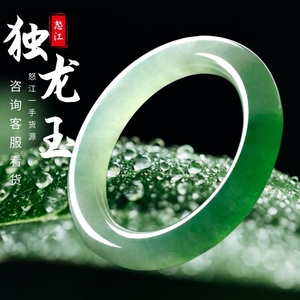 回归云南怒江天然独龙玉贡玉精品玉石手镯非翡翠手镯独龙玉镯