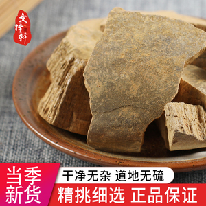 正品密佗僧 50g 金炉底 密陀僧 铅黄 中药材 磨密陀僧粉