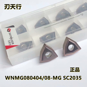 日本刃天行WNMG080404/08-MG SC2035桃形数控刀片外圆刀粒 不锈钢
