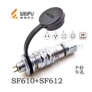 威浦WEIPU航空插头插座SF610P+612S-2-3-4-5芯精密仪器微型连接器
