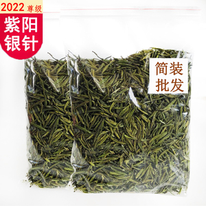 陕西紫阳富硒茶20222新茶明前特级翠芽银针茶叶手工茶叶嫩芽500g