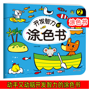 绘画启蒙画画书涂鸦教程绘本书籍入门自学零基础简笔画涂颜色填充画