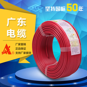 广东电缆厂BVB1.5/2.5/4/6平方国标铜芯单塑7支软芯电线 厂家直销