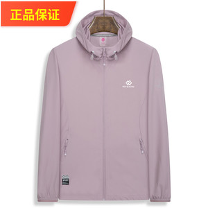 lixiaobindehao9淘宝迈高途夏季冰丝防晒衣防紫外