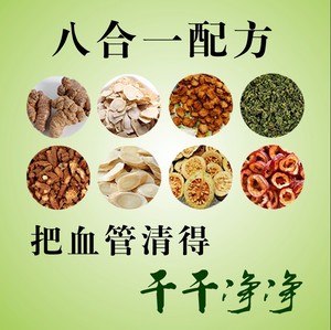 疏通软化清血管垃圾三高茶三降血管堵塞血压血糖血稠脂高润肠便秘