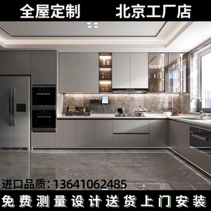 北京橱柜定制厨房整体不锈钢橱柜石英石台面定做现代经济全屋定制
