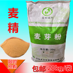 食品级麦芽粉 麦芽提取物 麦精粉 麦精烘焙原料1kg