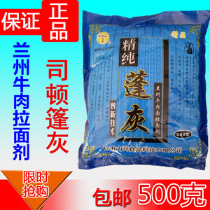 蓬灰粉强筋剂食用