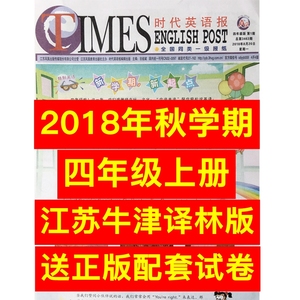 英语报纸小学