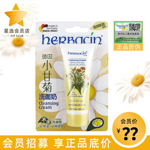 00luke20140214淘宝德国小甘菊洗面奶贺本清温和清洁控油舒缓洁面乳